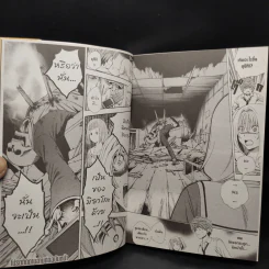 ปาร์ตี้สยอง ต้องฆ่า เล่ม 1 รูปที่ 7
