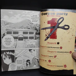 ปาร์ตี้สยอง ต้องฆ่า เล่ม 1 รูปที่ 6