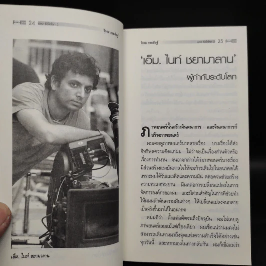 CEO มองซีอีโอโลก ภาค 3 - วิกรม กรมดิษฐ์ รูปที่ 7
