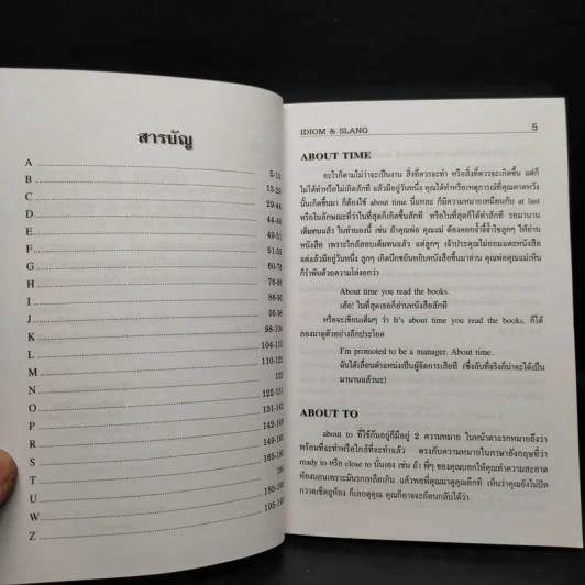 สำนวน & แสลง Idiom & Slang รูปที่ 6