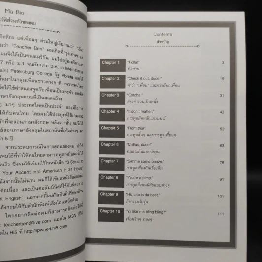 พูดอังกฤษสไตล์วัยรุ่นอเมริกัน ที่ไม่มีสอนในโรงเรียน รูปที่ 6