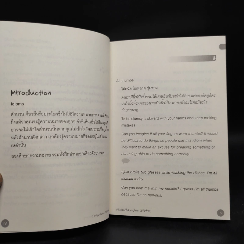 อังกฤษอัพเกรด Idioms ฝรั่งเลือกใช้ คนไทย Update - อ.กมลวรรณ ต่างใจ รูปที่ 6