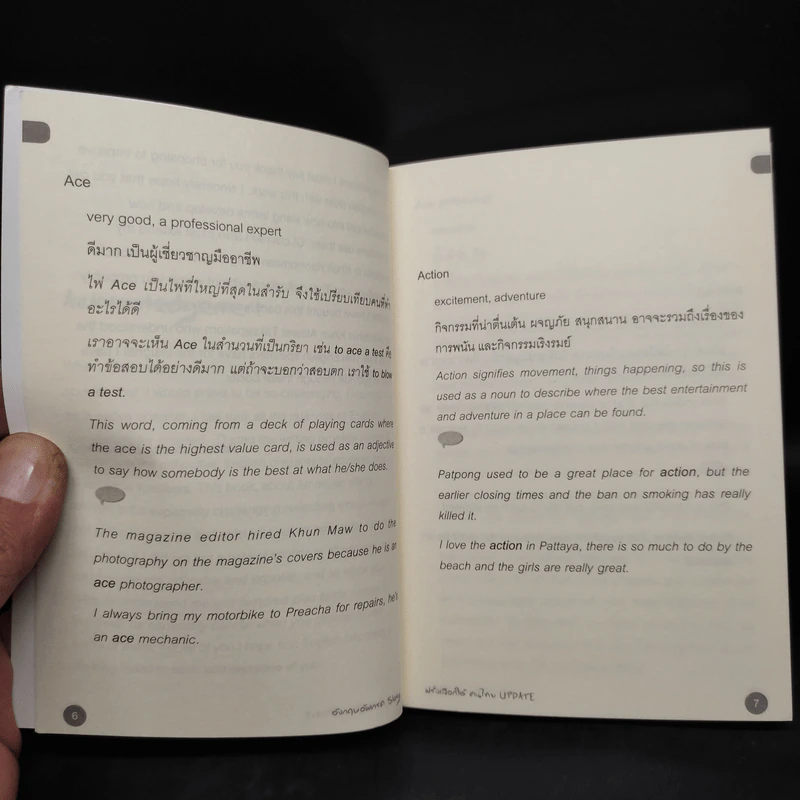 อังกฤษอัพเกรด Slang ฝรั่งเลือกใช้ คนไทยใช้ Update - อ.กมลวรรณ ต่างใจ รูปที่ 6