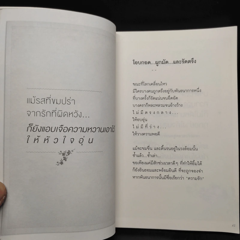 รัก...คำสั้นๆแต่อุ่นนาน - ลูกปัด รูปที่ 6