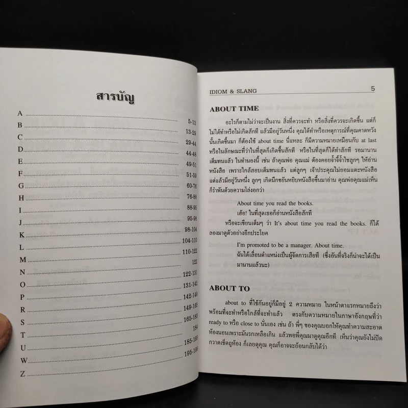 สำนวน & แสลง Idiom & Slang รูปที่ 6