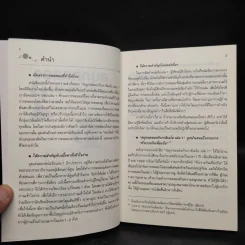 สนุกทดลองกับกาลิเลโอ 2 รูปที่ 5