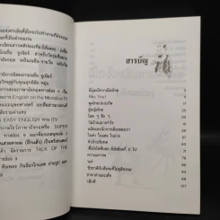 เมืองไทยในสายตาผม (อีกแล้ว) - แอนดรูว์ บิ๊กส์ รูปที่ 6