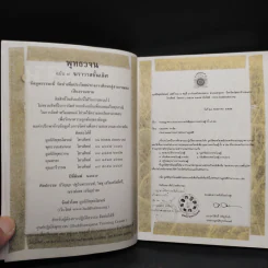 พุทธวจน ฆราวาสชั้นเลิศ ฉบับ 7 รูปที่ 5