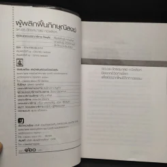 ธัมมนันทา ผู้พลิกฟื้นภิกษุณีสงฆ์ รูปที่ 5