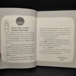 นี่เหรอ...ความรัก - ออนอุมาร์ รูปที่ 5