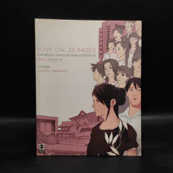 Love on 20 Pages - ธีรายุ เศรษฐภักดี รูปที่ 1
