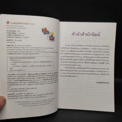 การทดลองข้างครัว แกะรอยธรรมชาติ รูปที่ 5