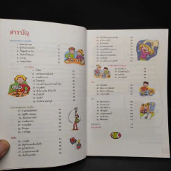 การทดลองข้างครัว แกะรอยธรรมชาติ รูปที่ 6