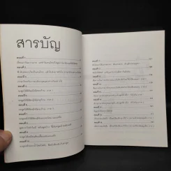 เรียนภาษาอังกฤษกันเข้าไปแต่พูดไม่ได้สักที  เล่ม 1 - ครูเคท รูปที่ 6
