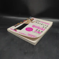 เรียนภาษาอังกฤษกันเข้าไปแต่พูดไม่ได้สักที เล่ม 2 - ครูเคท รูปที่ 4