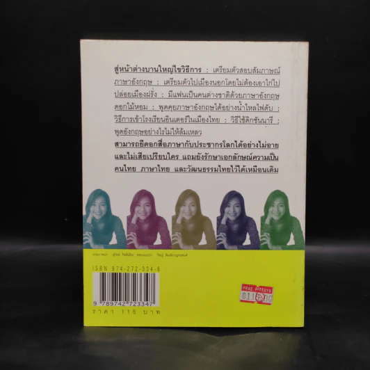 ฝึกภาษาอังกฤษกันยังไงทำไมไม่สำเร็จสักที - ครูเคท รูปที่ 2