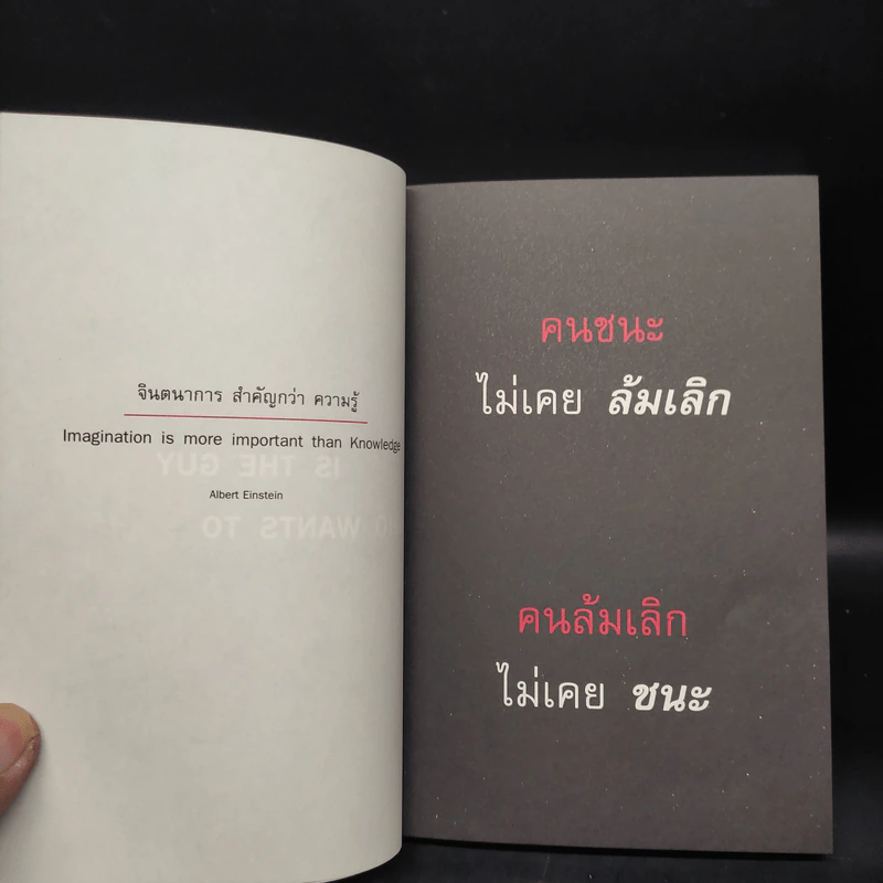 The Success ความสำเร็จออกแบบได้ - ดำรงค์ วงษ์โชติปิ่นทอง รูปที่ 5