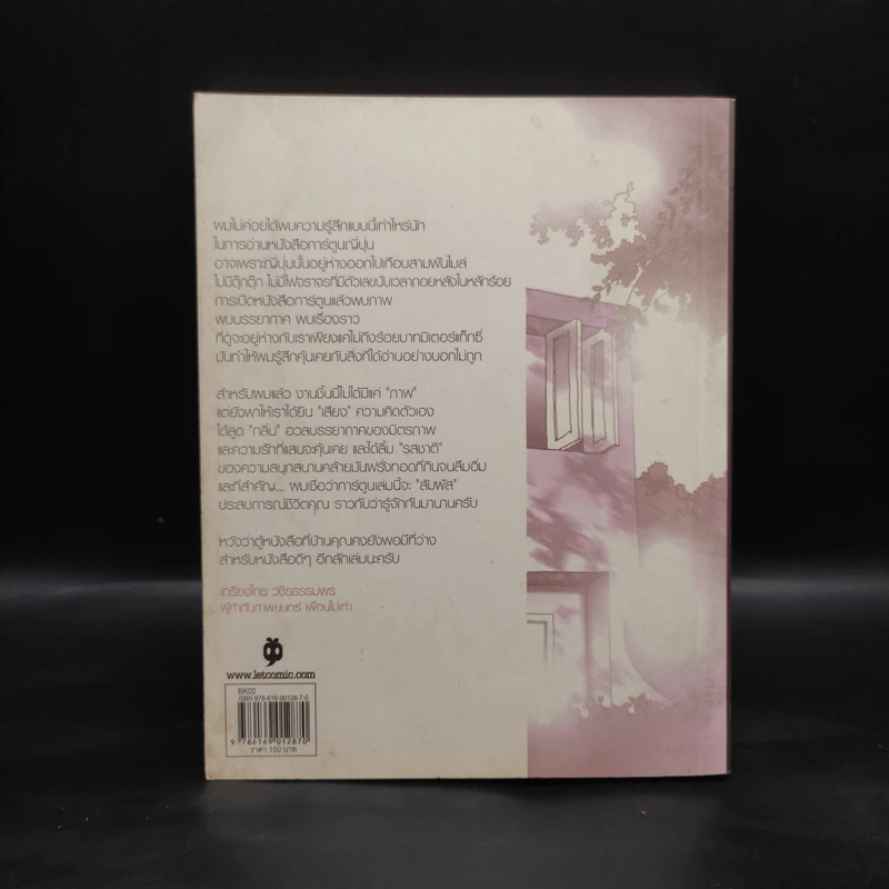 Love on 20 Pages - ธีรายุ เศรษฐภักดี รูปที่ 2