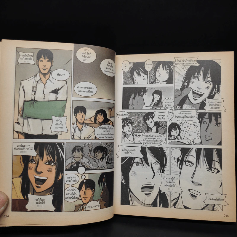 Love on 20 Pages - ธีรายุ เศรษฐภักดี รูปที่ 7