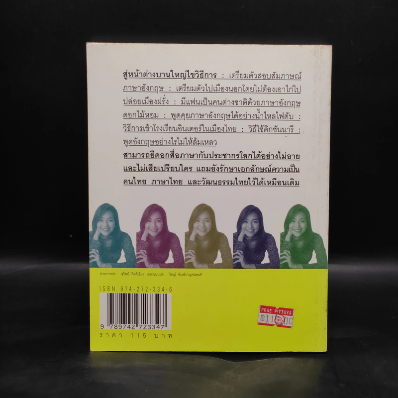ฝึกภาษาอังกฤษกันยังไงทำไมไม่สำเร็จสักที - ครูเคท รูปที่ 2