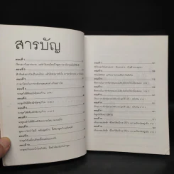 เรียนภาษาอังกฤษกันเข้าไปแต่พูดไม่ได้สักที เล่ม 1 - ครูเคท รูปที่ 6