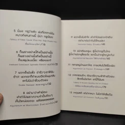 ดราม่าเอยจงซับซ้อนยิ่งขึ้น - จ่าพิชิต ขจัดพาลชน รูปที่ 7