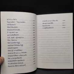 พุทธชยันตีพระพุทธเจ้า ชนะแล้ว ชาวพุทธได้อะไร รูปที่ 6