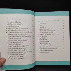 ซื้อ LTF RMF ช่วยลดภาษีไม่ยาก - กฤษณา บุญปลูก รูปที่ 7