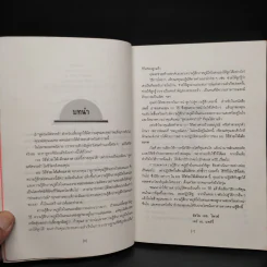 101 วิธี ช่วยให้เด็กฉลาด รูปที่ 9
