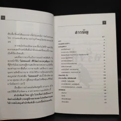 สะกดรอยชู้ ภาค 1-2 - นักสืบไร้สังกัด (ปฏิบัติการครั้งที่ 1-2) รูปที่ 6