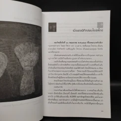 กูคือพระเจ้า - ฮ.นิกฮูกี้ รูปที่ 8