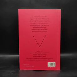 11 นาที Eleven Minutes - Paulo Coelho (เปาโล คูเอลญู) รูปที่ 2