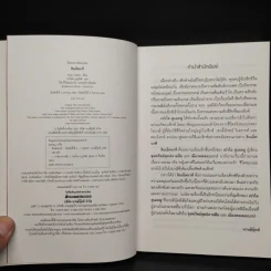 11 นาที Eleven Minutes - Paulo Coelho (เปาโล คูเอลญู) รูปที่ 5