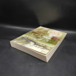 ความพยาบาท ฉบับสมบูรณ์ - มารี คอเรลลี, ว.วินิจฉัยกุล รูปที่ 4