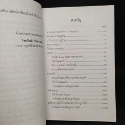 กรรมฐานประจำวัน รูปที่ 6