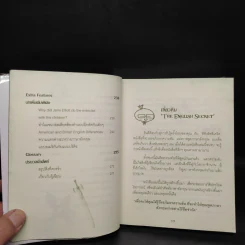The English Secret ดิอิงลิชซีเคร็ต - Teacher Ben รูปที่ 9