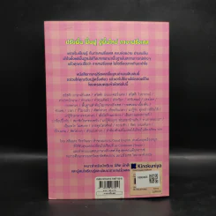 Good French เก่งฝรั่งเศสเรื่องหมูๆ - ศศิเนตร จีระวัฒนา รูปที่ 7