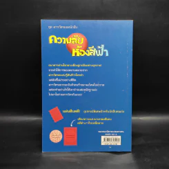 ความลับห้องสีฟ้า ชุด สารวัตรยอดนักสืบ รูปที่ 2