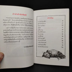 ความลับห้องสีฟ้า ชุด สารวัตรยอดนักสืบ รูปที่ 6