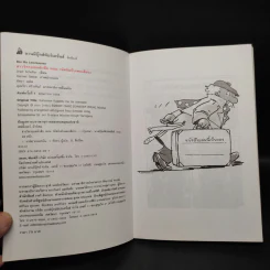 ชุด สารวัตรยอดนักสืบ รหัสลับ หีบเพลงสีม่วง รูปที่ 5