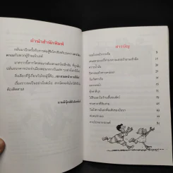 ชุด สารวัตรยอดนักสืบ จอมโจรหน้ากากส้ม รูปที่ 6