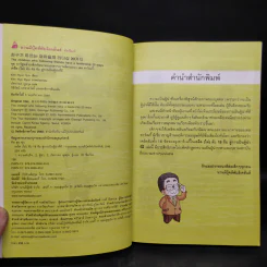 เคล็ด (ไม่) ลับ 18 ข้อ สู่การเป็นผู้นำที่ดี รูปที่ 5