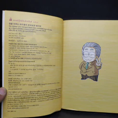 เคล็ด(ไม่)ลับ 18 ข้อ สู่ความสำเร็จในวัยเรียน รูปที่ 5