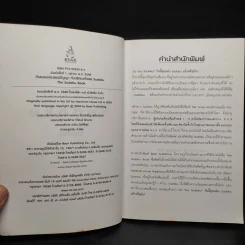ท้าสมองประลองปัญญากับปริศนาตัวเลข Sudoku รูปที่ 5