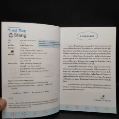 เก่งอังกฤษนอกกรอบกับ Mind Map Slang - Life Balance รูปที่ 5