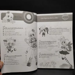 วาดการ์ตูนง่ายๆสไตล์อ.เหมียว รูปที่ 6