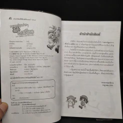 วาดการ์ตูนง่ายๆสไตล์อ.เหมียว Vol.2 เทคนิคการวาดนางเอกสาวสวย รูปที่ 5