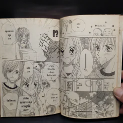 อรุณสวัสดิ์ ส่งรักมาทักทาย 11 เล่มจบ - Yue Takasuka รูปที่ 8