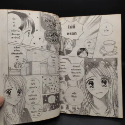 อรุณสวัสดิ์ ส่งรักมาทักทาย 11 เล่มจบ - Yue Takasuka รูปที่ 7