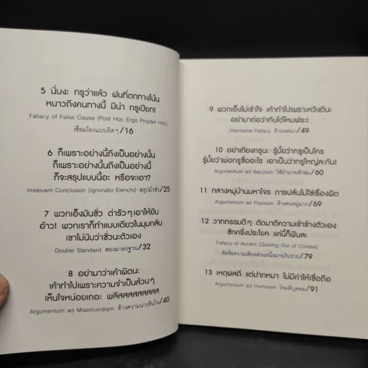 ดราม่าเอยจงซับซ้อนยิ่งขึ้น - จ่าพิชิต ขจัดพาลชน รูปที่ 7